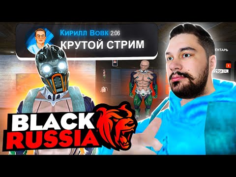 Видео: ПУТЬ БОМЖА или АДМИН ЛОВЛЯ ?! 🔥 БЛЕК РАША 🔥 СТРИМ BLACK RUSSIA