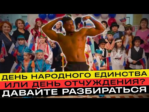 Видео: ОТМЕНА РУССКОЙ КУЛЬТУРЫ. Кто вытесняет хозяев праздника?