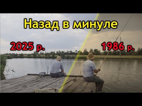 Видео: Рибалка як у дитинстві ● Що може бути краще ● RoMaX Fishing ●