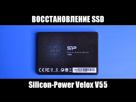 Видео: Восстановление SSD диска Silicon-Power Velox V55 в домашних условиях