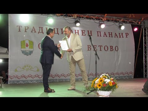 Видео: Ветово даде началото на празниците си с хоро, заря и Славка Калчева