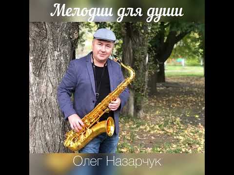 Видео: Саксофон в каждый дом:).           30 октября 2022 г.