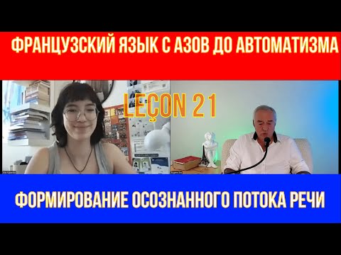 Видео: Fastest Way to Learn French with Mia. Французский язык. Открытый урок 21. Частичный артикль.Partitif