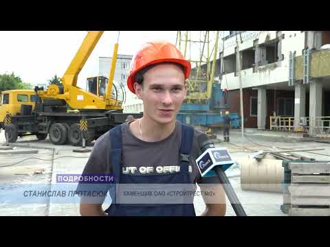 Видео: Стройтрест №2. Программа "Подробности" 08.08.2025