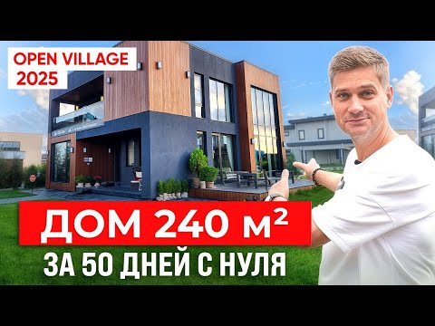 Видео: Обзор Загородного Двухэтажного дома 240 кв.м Продуманного до МЕЛОЧЕЙ
