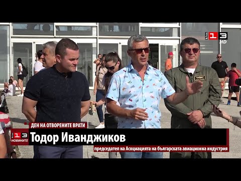 Видео: Показаха подобренията на Летище Русе в Ден на отворените врати