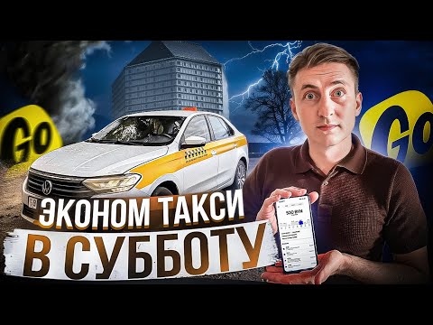 Видео: Яндекс Такси на аренде в Минске. Смена в Субботу.