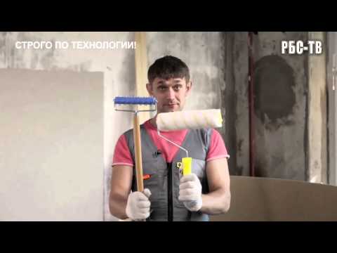 Видео: Как гнуть гипсокартон? (Полное видео)
