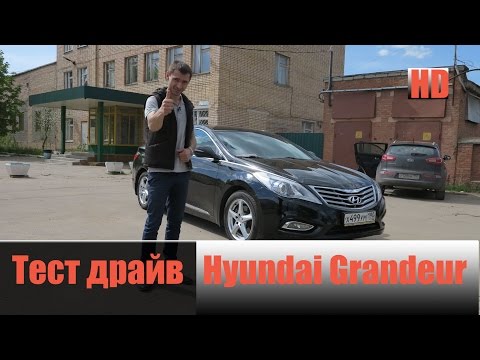 Видео: Hyundai Grandeur  V6, 3.0, 250 л.с., 280 нм Честный тест драйв