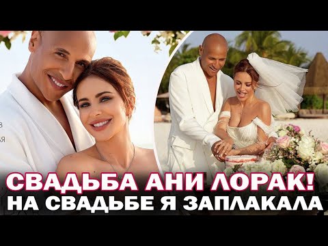 Видео: Свадьба Ани Лорак и испанца Виджраку. Вот почему Ани Лорак и Исаак Виджраку сыграли тайную свадьбу