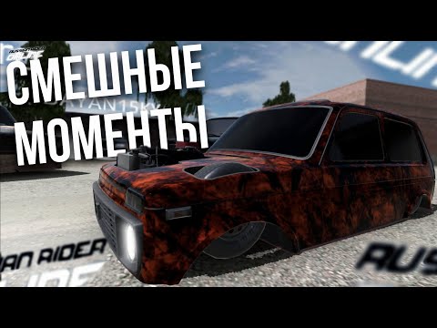 Видео: СМЕШНЫЕ МОМЕНТЫ СО СТРИМА ПО RUSSIAN RIDER ONLINE!