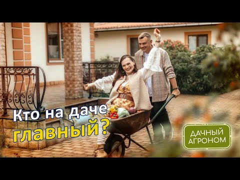 Видео: Твоя дача - ТВОЕ отражение! СМОТРИ и УДИВЛЯЙСЯ!