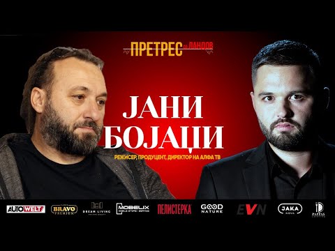 Видео: „Претрес“ на Јани Бојаџи: Филмот за 27 април,  културата заробена од партии, политиката и Алфа ТВ