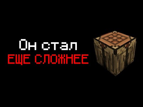 Видео: Это НОВЫЙ Самый Сложный Мод В Майнкрафте