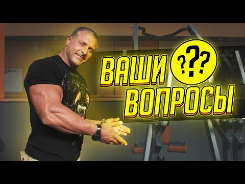 Видео: ОТВЕТЫ на ваши вопросы. Станислав Линдовер