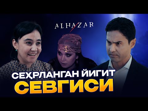 Видео: Сеҳрланган йигит севгиси... Alhazar