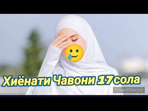 Видео: Хиёнати Чавони 17 сола / Лаънати бе бозгашт / Киссаи Хаёти 🥲👍