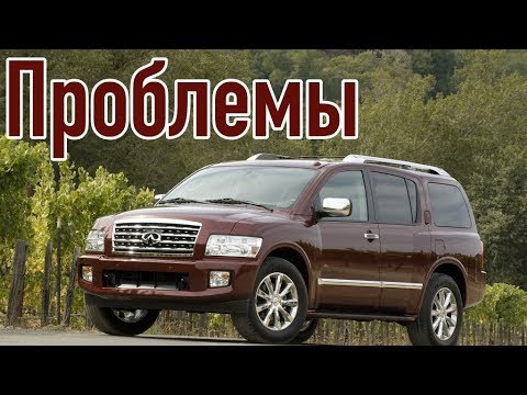 Видео: Инфинити QX56 слабые места | Недостатки и болячки б/у Infiniti QX 56