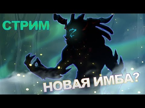 Видео: НОВЫЙ ГЕРОЙ ШАМАН - Prime World стрим