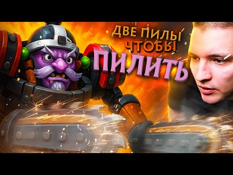 Видео: ПЛОТНЫЙ РАСПИЛ ОТ МИД ТИМБЕРА! | Timbersaw 7.38 | Radikaifa