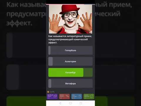 Видео: Познавательная игра QuizzLand. Обзор.