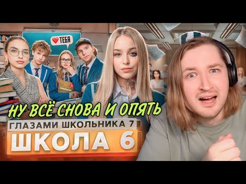 Видео: От первого лица: Школа 7 - Глазами полицейского который расстался с девушкой и попуканый (РЕАКЦИЯ)