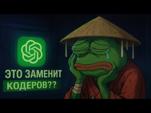 Видео: ChatGPT-5 УЖЕ здесь: Заменит программистов?