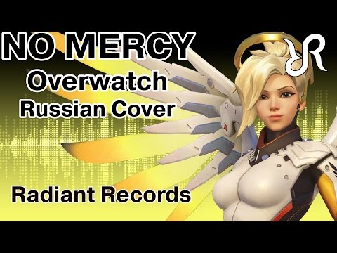 Видео: OVERWATCH [No Mercy] перевод / песня на русском