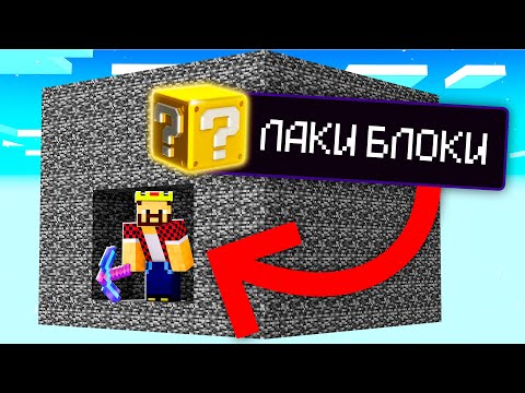 Видео: УДАЧА ИЛИ КОНЕЦ? БИТВА В БЕДРОКОВОЙ КОРОБКЕ! ЖИВЫМ ВЫЙДЕТ ТОЛЬКО ОДИН! МАЙНКРАФТ