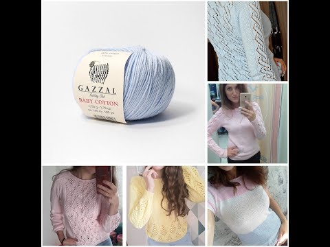 Видео: МНОГО ГОТОВЫХ ВЯЗАНЫХ ИЗДЕЛИЙ. Самый честный обзор Gazzal Baby Cotton. Вязание. Рынашко