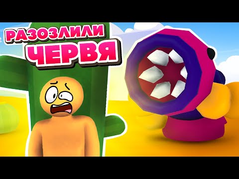 Видео: РАЗОЗЛИЛИ ЧЕРВЯ - УГАРНЫЕ и СРАЧНЫЕ ПРЯТКИ в Last Train Outta' Wormtown