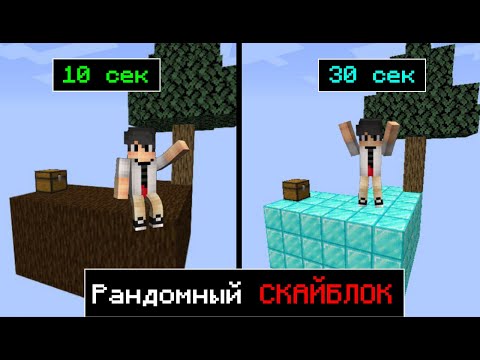 Видео: Майнкрафт, я выживаю на рандомном СКАЙБЛОКЕ #3 Новые драгоценности