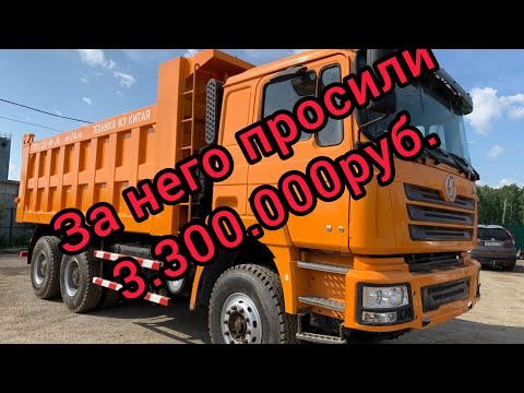 Видео: SHACMAN за 3.300.000руб.Проверка и осмотр перед покупкой.