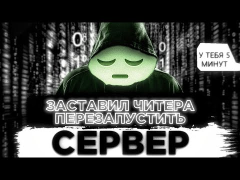 Видео: Devast.io - Заставил читера перезапустить сервер