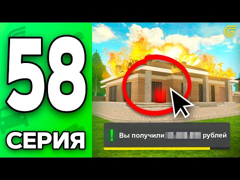 Видео: Прощай ДОМ..💔 Путь Бомжа на ГРАНД МОБАЙЛ #58 - Лучшее ВЛОЖЕНИЕ в 2025 ГОДУ в GRAND MOBILE