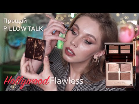 Видео: НОВИНКА Charlotte Tilbury Star Aura и Exaggereyes Liner Duo | Обзор, сравнение Tom Ford First Frost
