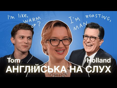 Видео: Англійська мова на слух: Том Голланд