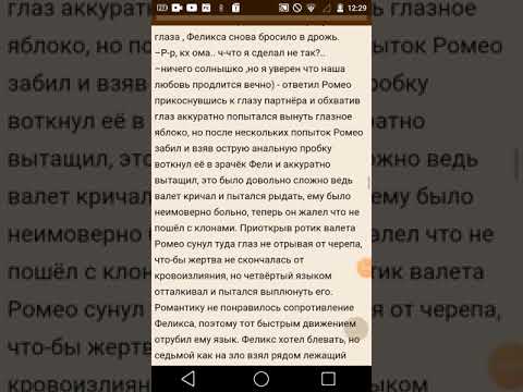 Видео: Читаем (не полностью ну почти) Две половинки моего сердца...Грустно