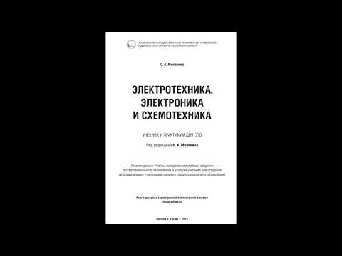 Видео: Электроника или информатика?  Куда пойти учиться программированию?