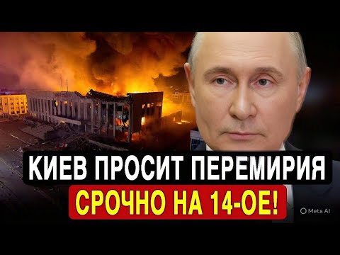 Видео: Киев сломлен ударом за сутки! Экстренные изменения в Генштабе! Новое оружие РФ напугало Запад