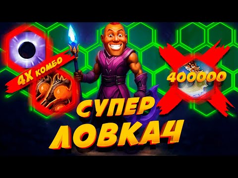 Видео: DOTA LVL UP #5 - СУПЕР НИНДЗЯ [Custom dota 2]