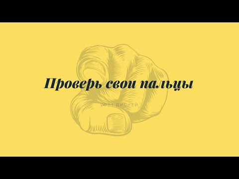 Видео: Дуда без пальца 🤔👈