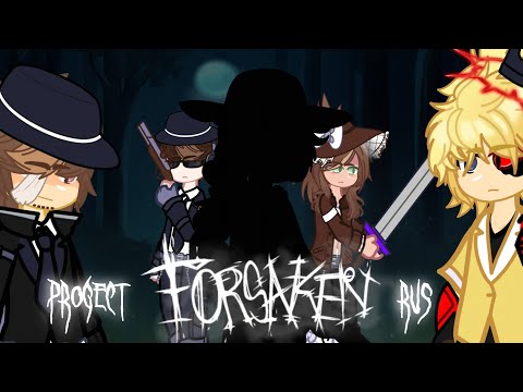 Видео: Forsaken Project (Rus) Фан-Проект "Часть 1"
