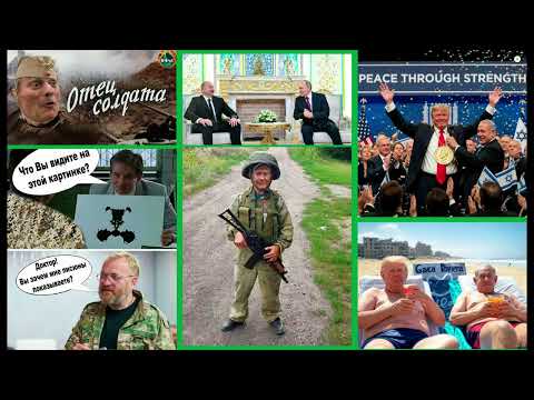 Видео: Новости - Хреновости, вечерний выпуск 10.10.25