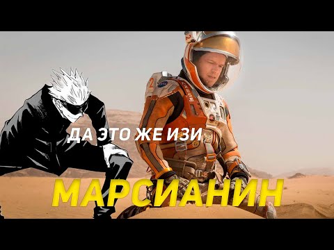 Видео: SKYWHYWALKER ВСЕ РОФЛЫ С ПРОСМОТРА МАРСИАНИН!!! ОБЗОР
