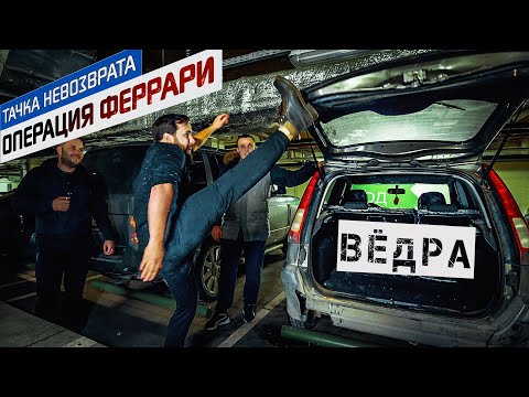 Видео: Ford Fusion: перекупские игры