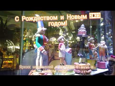 Видео: С Новым 2023...