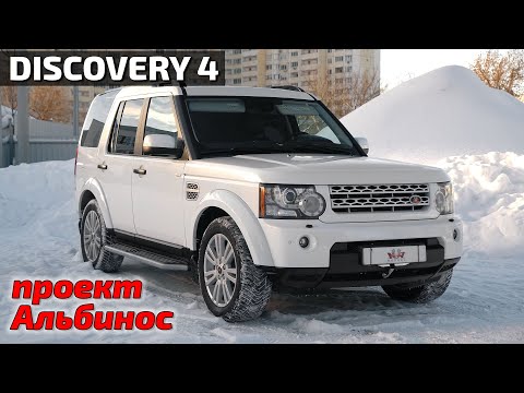 Видео: Проект Альбинос D4 готов! Особенности комплектации HSE.