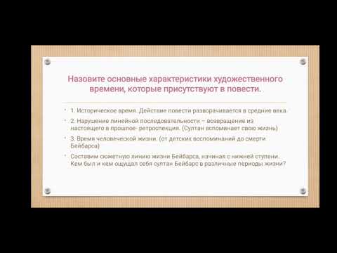 Видео: Урок 9 М Симашко