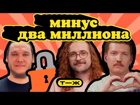 Видео: КИНУЛИ на деньги. Помогаем ВЫБРАТЬСЯ из долгов | Ну как там с деньгами?